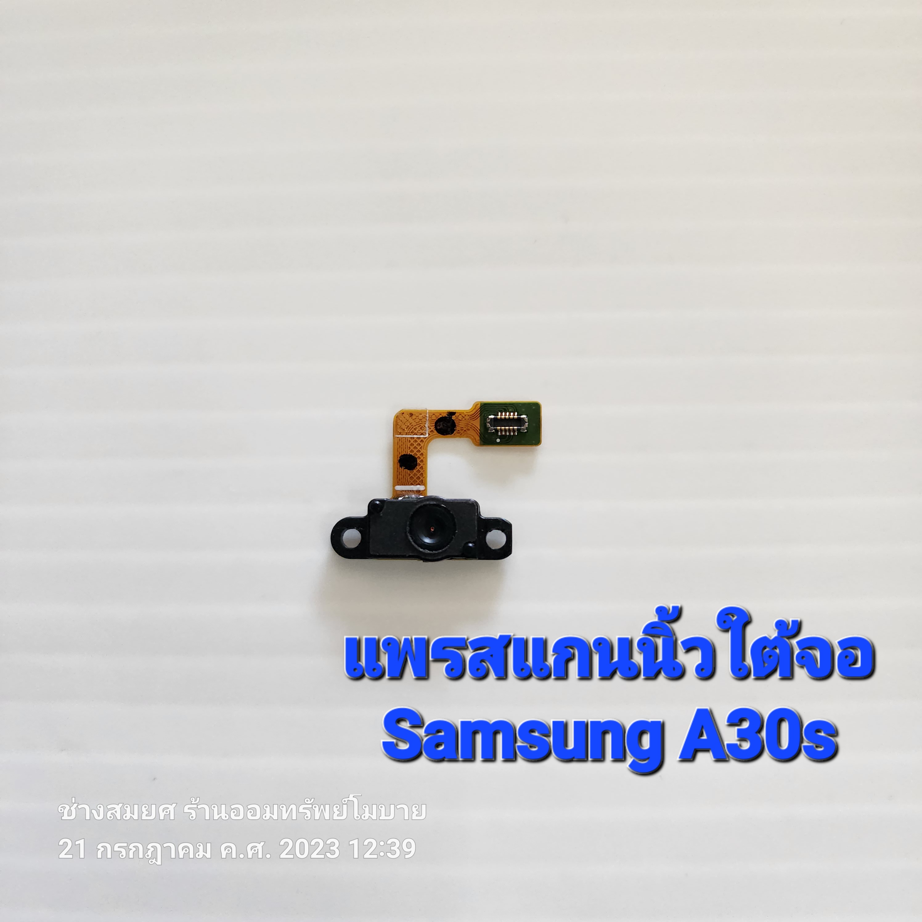 แพรสแกนนิ้วใต้จอ Samsung A30s