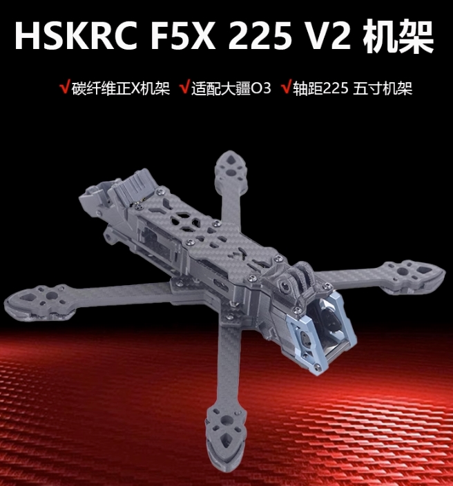 F5X V2 225mm Support DJI O3 HD & Analog + 3D Print เฟรมโดรน 5นิ้ว ฟรีสไตด์