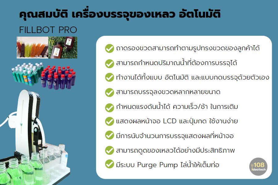เครื่องบรรจุกรอกของเหลวใส่ขวดใส่ซองใส่ถุงขนาดเล็กราคาถูกมือสอง