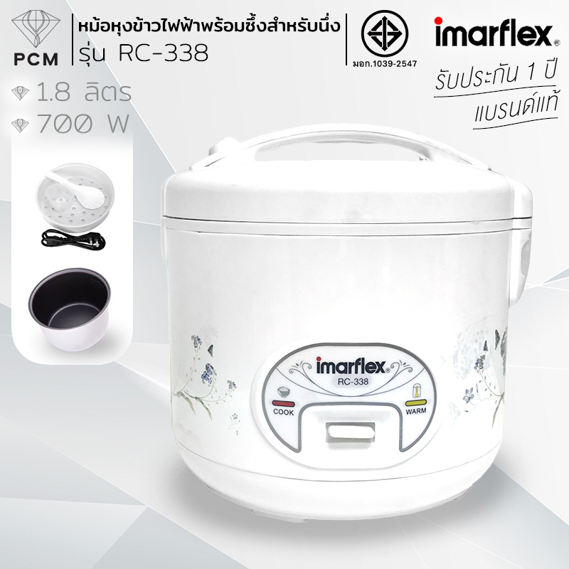 IMARFLEX (PCM) หม้อหุงข้าว เคลือบTEFLON ขนาด 1.8 ลิตร รุ่น RC-338