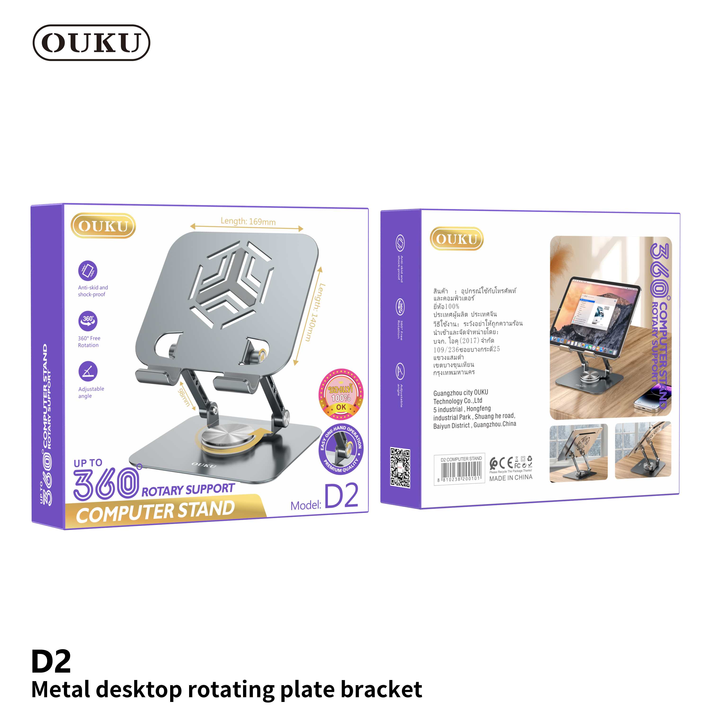 OUKU D2