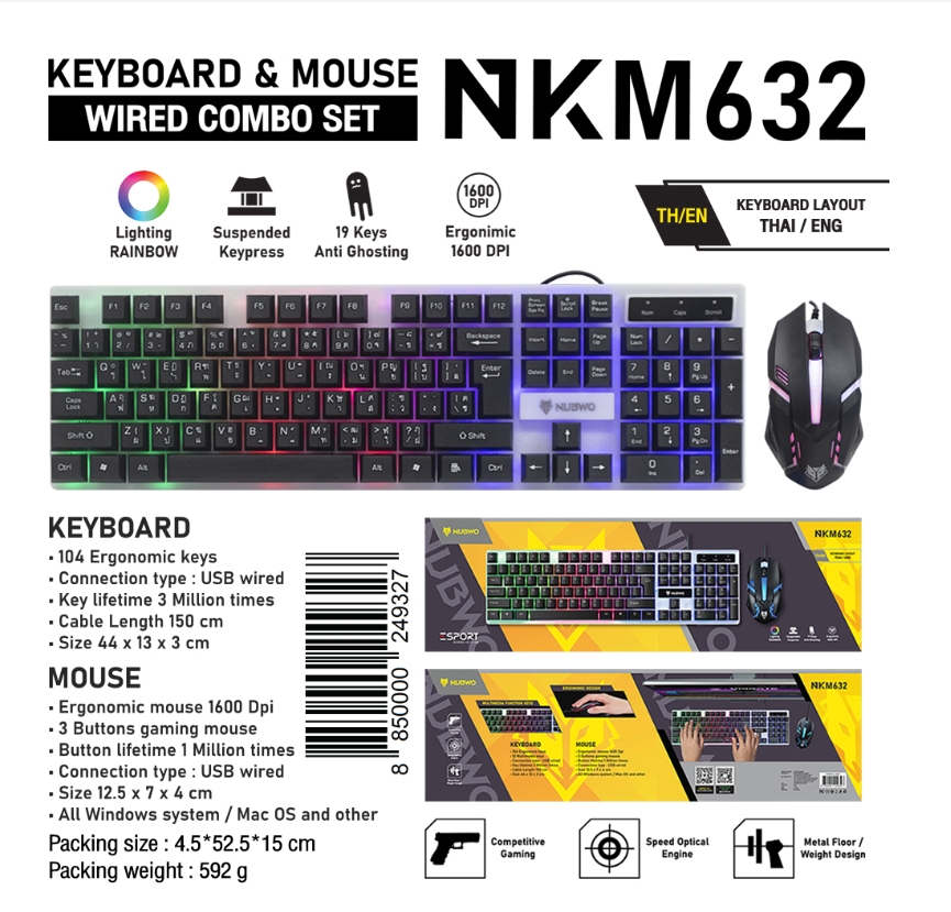 NUBWO NKM-632