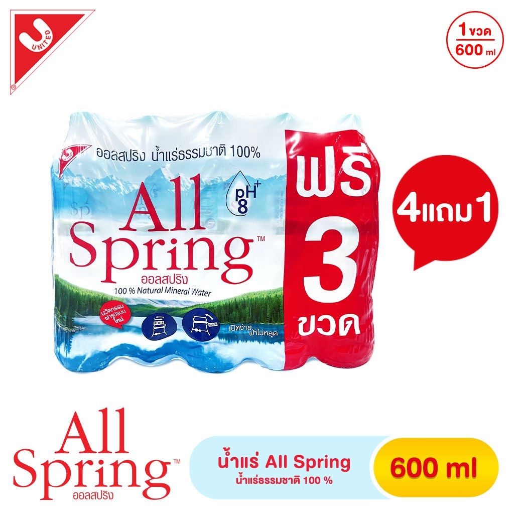 8852047811031 น้ำแร่ ออลสปริง 600มล. (แพค15)