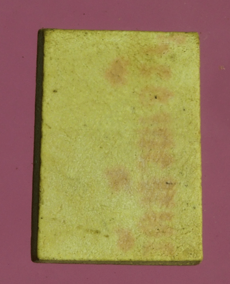 B2773 พระสมเด็จหลังปั้มตราหมึกแดงคำว่า "วัดบ้าน....." ไม่ทราบที่และปีสร้าง 9