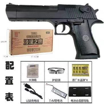 (70)Desert Eagle สีดำ ยิงAuto ไฟฟ้า.