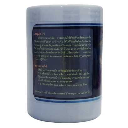Aqua H 250 g. (สมุนไพรธรรมชาติ สำหรับปลามังกร แก้หลังลอย ลดเครียด ช่วยพักฟื้น ช็อค น็อคน้ำ)