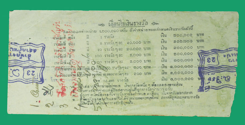 ก89 ล็อตเตอรี่ปี 2498