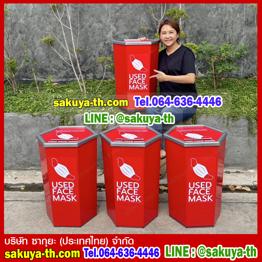 ถังขยะพลาสติก ทิ้งหน้ากากอนามัย ทรงหกเหลี่ยม 56 ลิตร