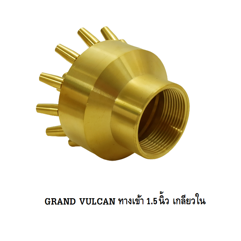 หัวน้ำพุ GRAND VULCAN 3ชั้น ทองเหลือง(สำหรับตกแต่งสวน บ่อน้ำ อ่างเลี้ยงปลา เสริมฮวงจุ้ย ผลิตจากทองเหลือง แข็งแรง ทนทาน)