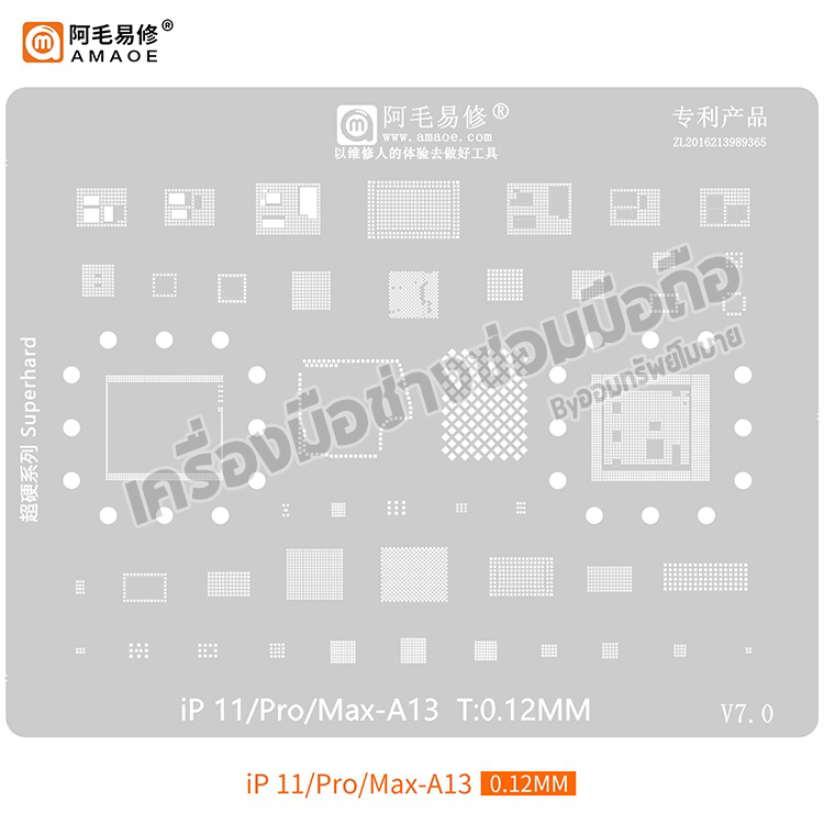 แผ่นเพท iPhone