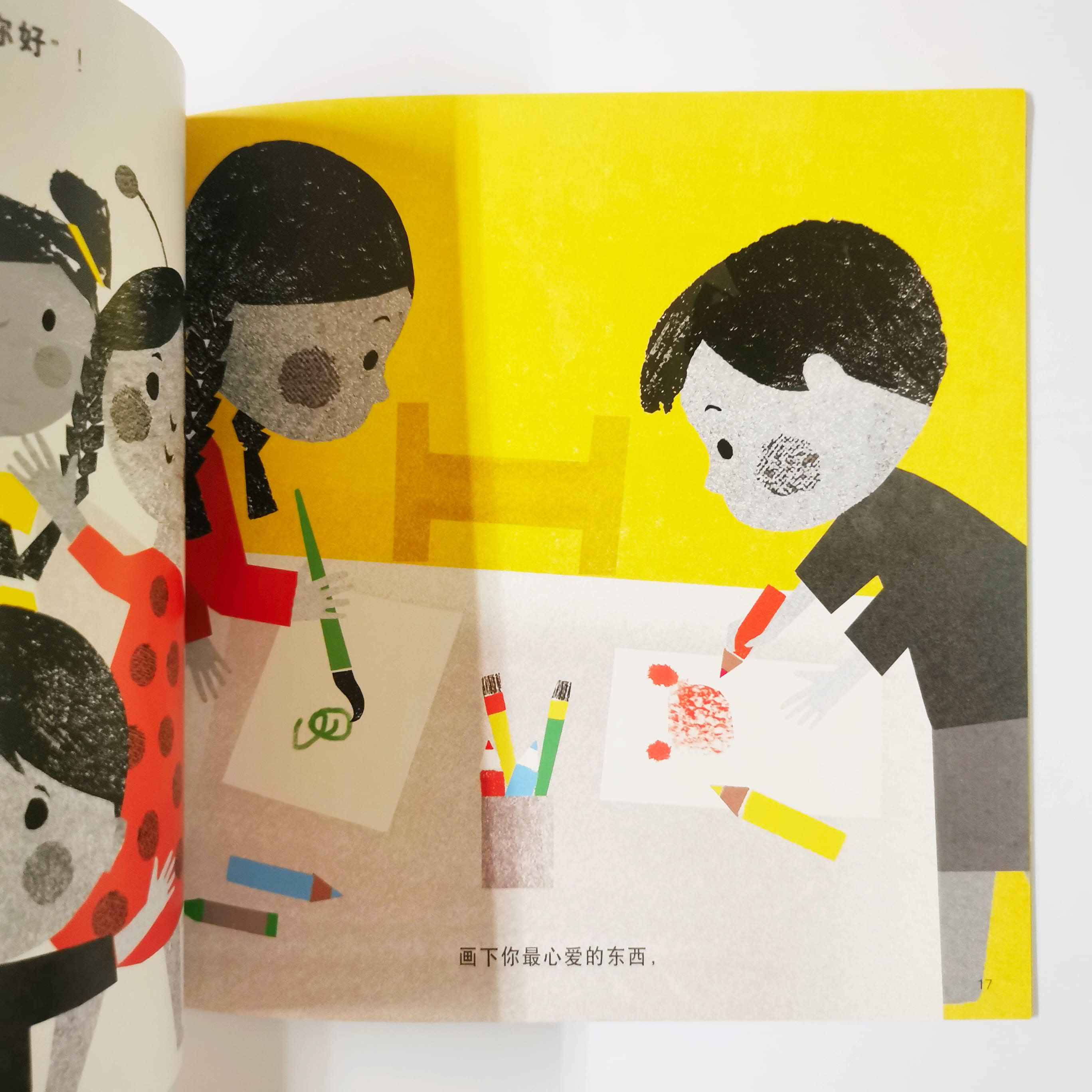 千万别带大熊去学校 Never Take a Bear to School