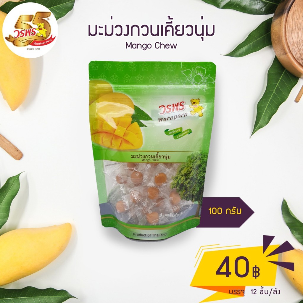 8851101993287 วรพร มะม่วงกวนเคี้ยวนุ่ม 100 ก.