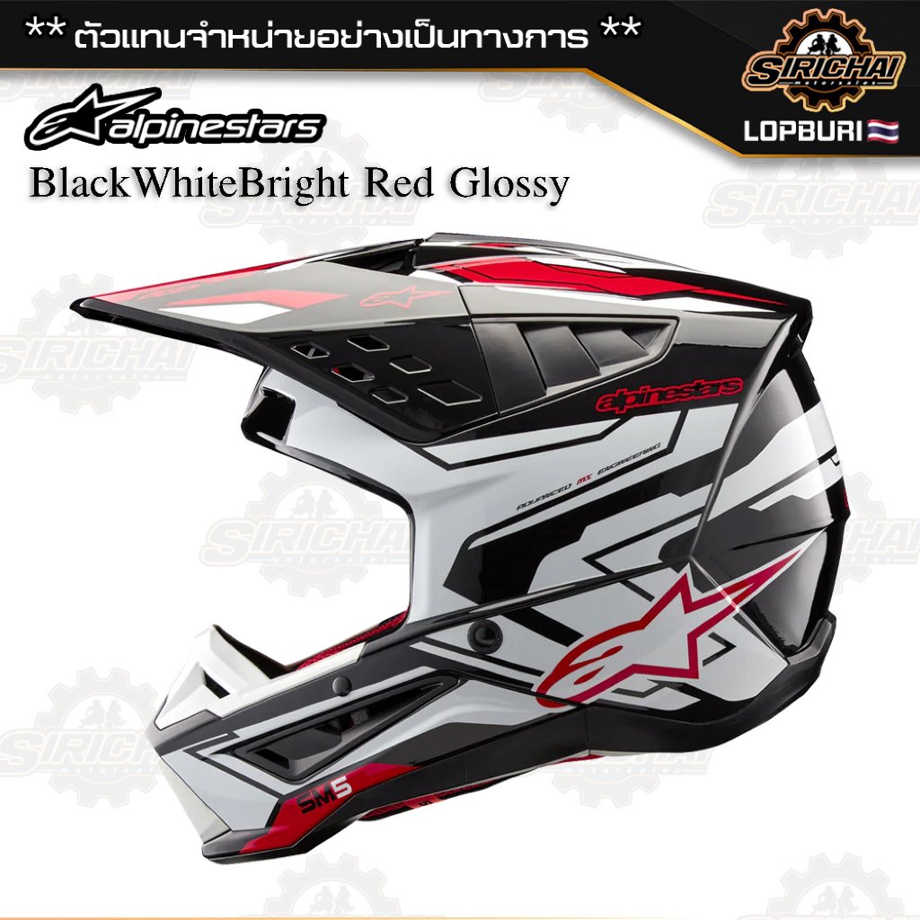 หมวกกันน็อค Alpinestar SM5 BlackWhiteBright Red Glossy