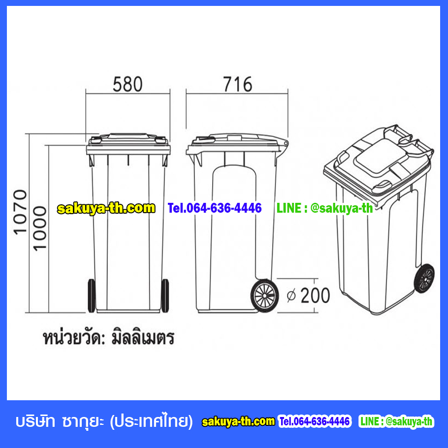 ถังขยะแยกประเภท พร้อมล้อเข็น 240 ลิตร ฝาเรียบ