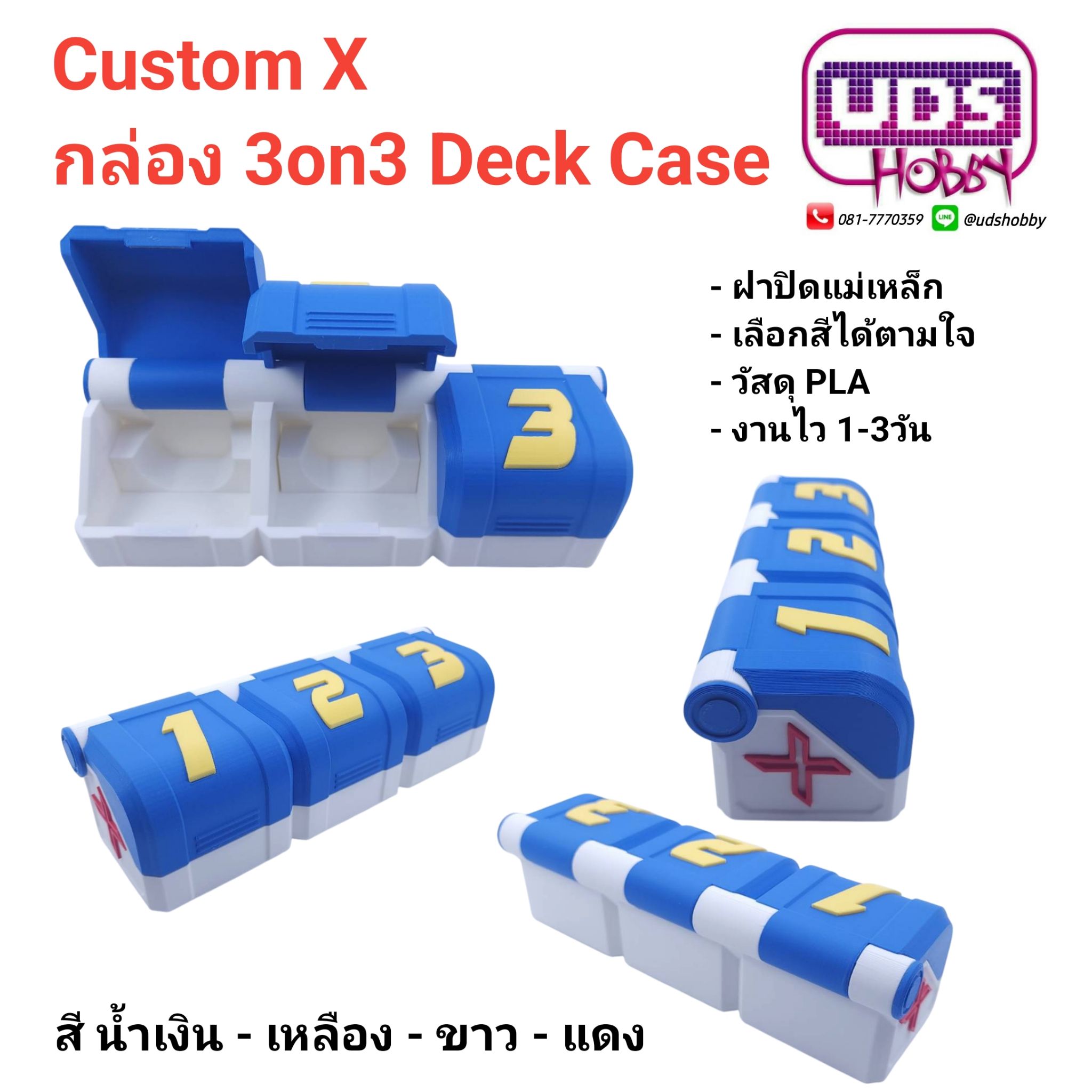 กล่อง 3on3 Deck Case : "Custom X" ผลิตจากพลาสติก PLA 3D Print ด้วยเครื่องที่ทันสมัยที่สุด สามารถเลือกสีได้ ฝาปิดแม่เหล็ก แยกช่องอิสระ