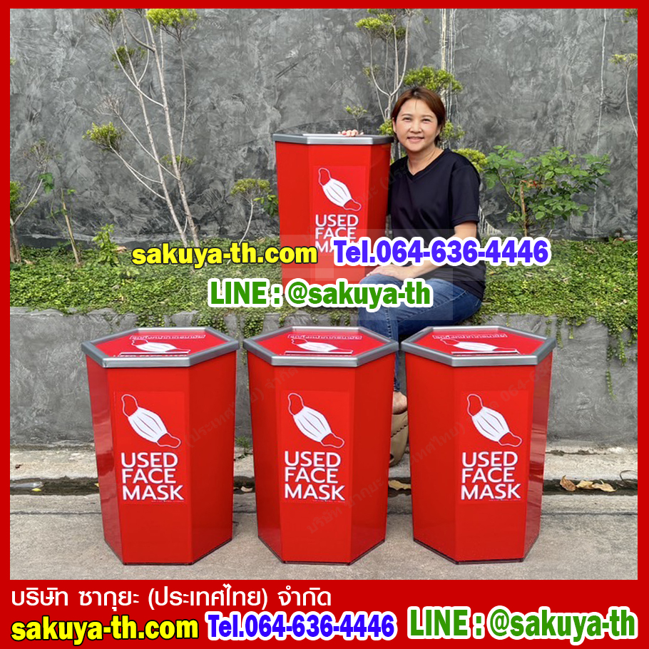 ถังขยะพลาสติก ทิ้งหน้ากากอนามัย ทรงหกเหลี่ยม 56 ลิตร