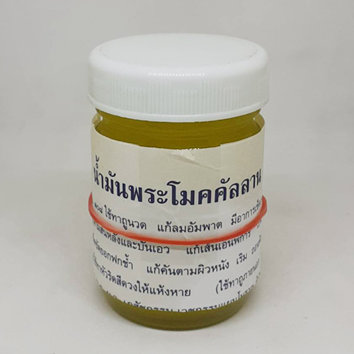 ยาหม่องน้ำมันพระโมคคัลลาน สีเหลือง 50 กรัม บรรเทาปวดเมื่อย คลายเส้น สูตรสมุนไพรแท้