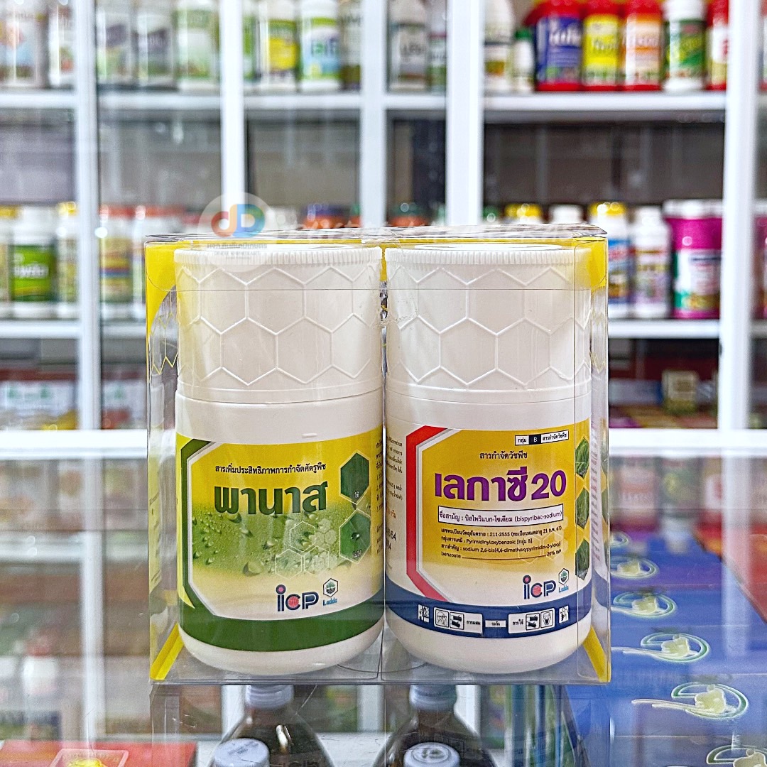 เลกาซี 20 + พานาส (ชุดกล่องเหลือง) - บิสไพริแบก โซเดียม ขนาด 100 กรัม + 50 มิลลิลิตร