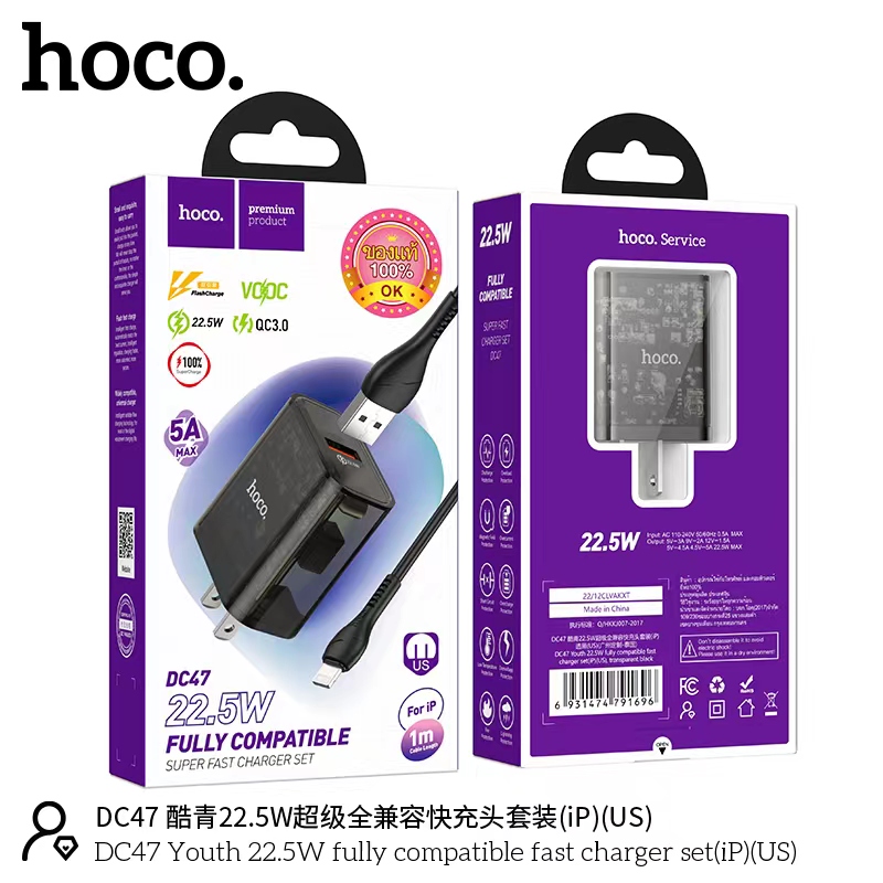 HOCO DC47 5A iPhone