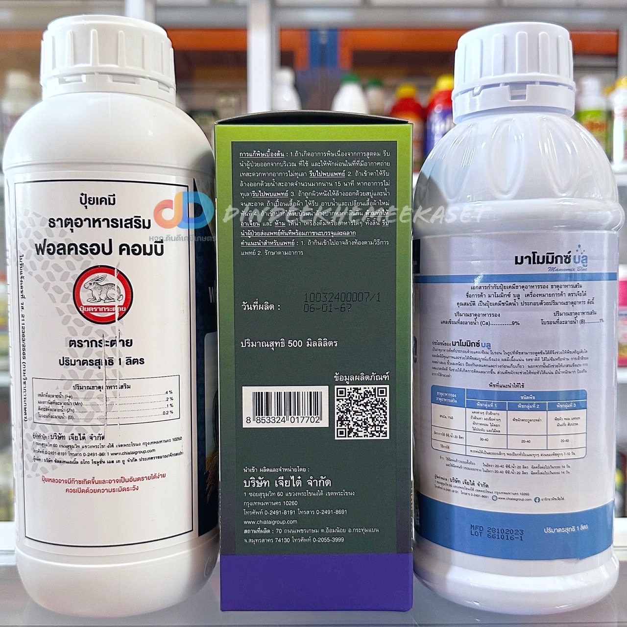 ชุด บำรุงทุเรียน ช่วงขยายขนาดผล - ฟอลครอป คอมบี 1L. + อโทนิค 500cc. + มาโมมิกซ์ บลู 1L.