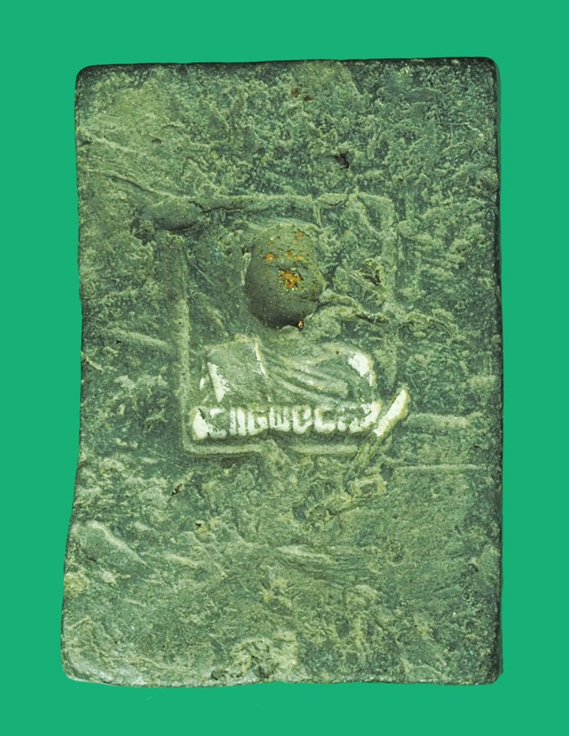 A5420 พระสมเด็จหลังรูปเหมือนหลังแบบ ไม่ทราบอาจารย์ เนื้อดินผสมผง 3