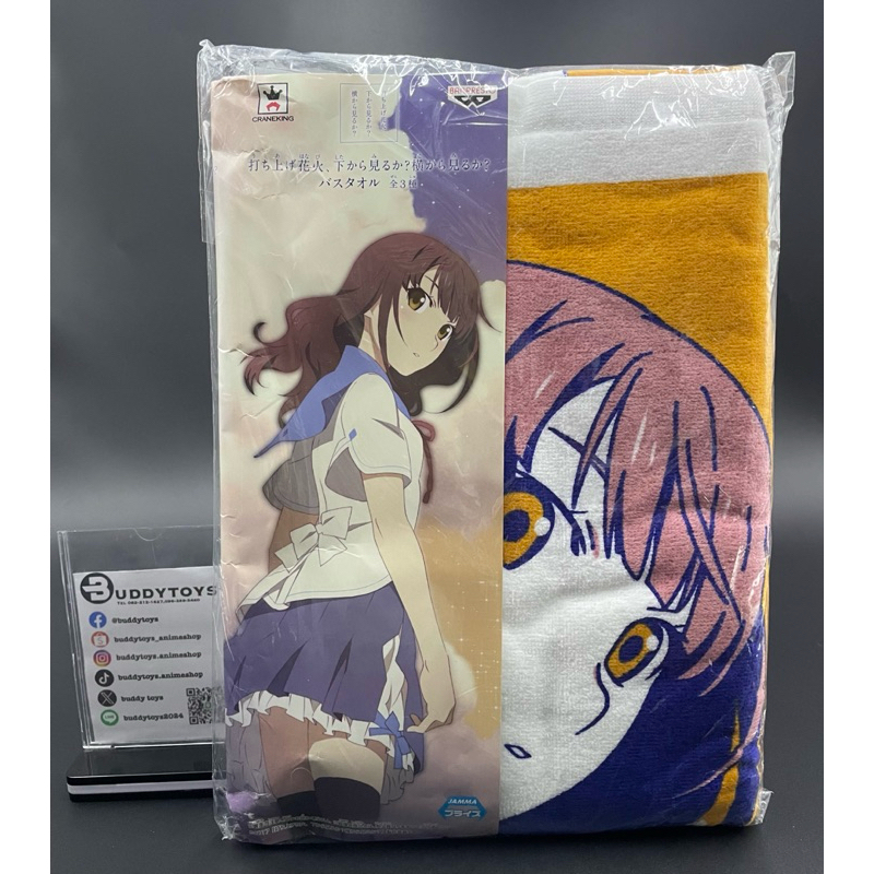 ผ้าขนหนู โอคาวะ นาซูนะ -ระหว่างเราและดอกไม้ไฟ[Fireworks -Bath Towel- Nazuna Oikawa]