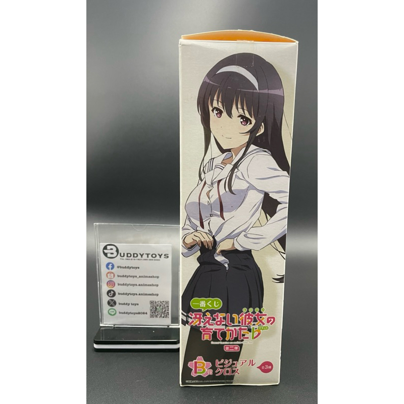 ผ้า อุตาฮะ -วิธีปั้นสาวบ้านให้มาเป็นนางเอกของผม[Saekano: How To Raise A Boring Girlfriend -Visual Cloth- Utaha]