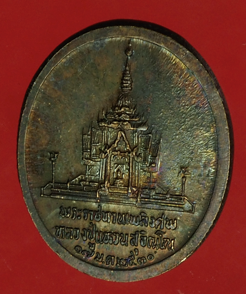 B2671 เหรียญหลวงปู่แหวนสุจิณโณ วัดดอยแม่ปั่ง เชียงใหม่ 31