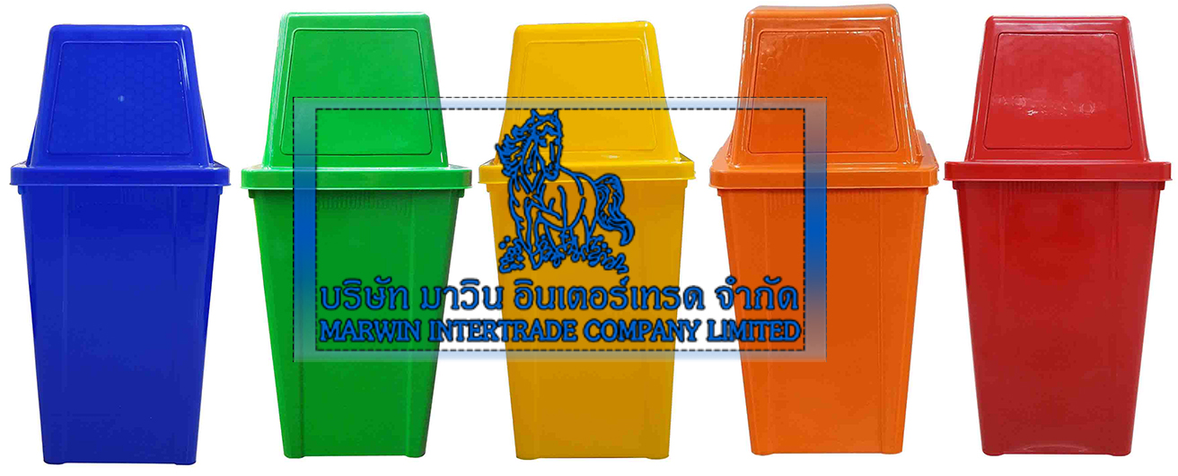 ถังขยะพลาสติก ทรงเหลี่ยม แบบไม่มีล้อ ฝาผลัก บานสวิง 1 ช่องทิ้ง
