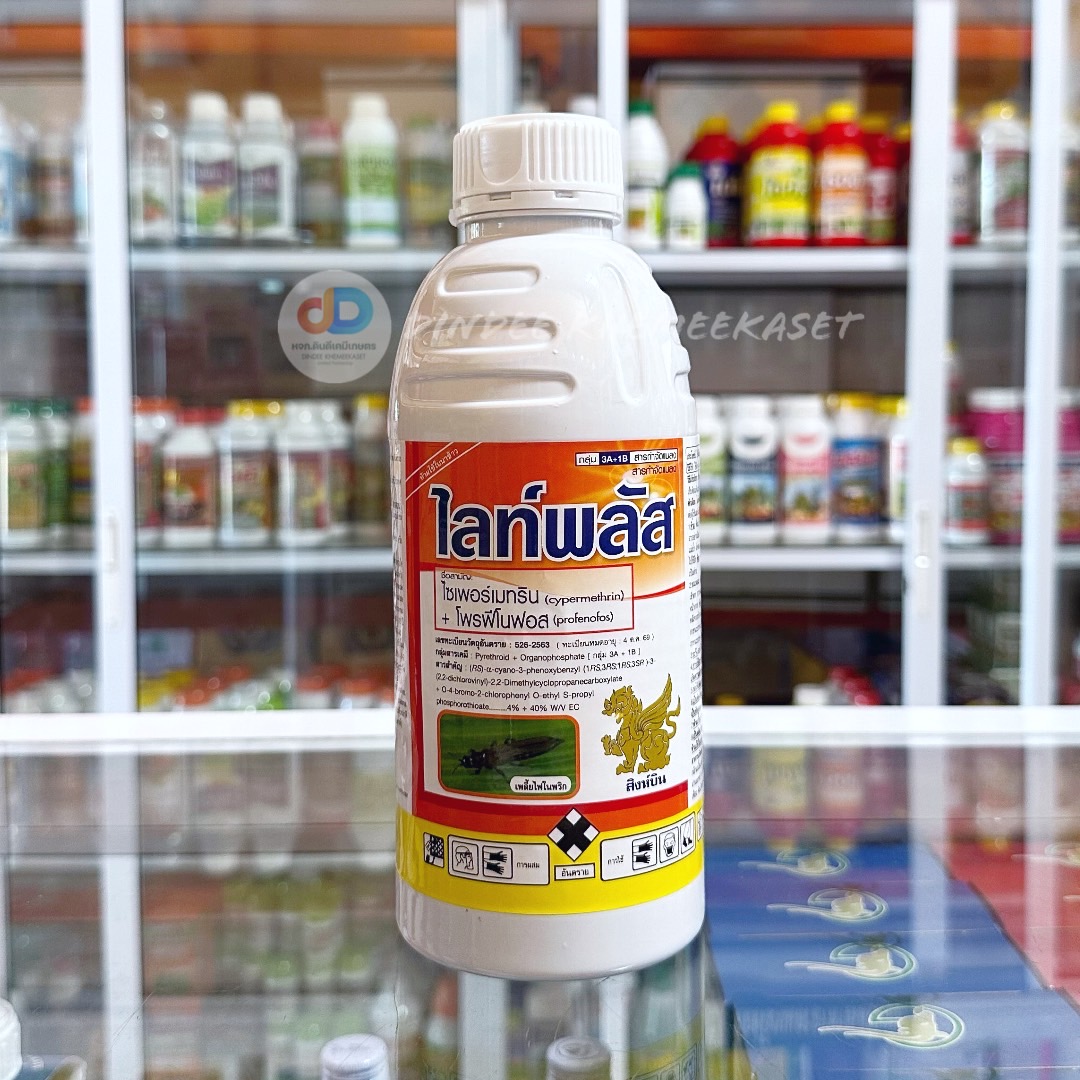 ไลท์พลัส สาร ไซเพอร์เมทริน + โพรฟีโนฟอส 4+40EC ขนาด 1 ลิตร ออกฤทธิ์เร็ว ออกฤทธิ์แรง กำจัดหนอนเจาะและเพลี้ยไฟได้ดี