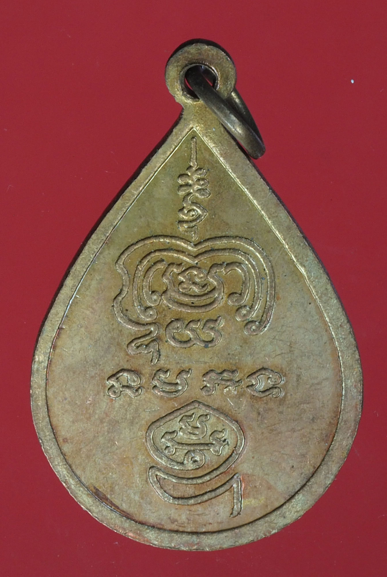 A562 เหรียญหลวงพ่อโต วัดป่าตาล ปี 2546 ลพบุรี 69