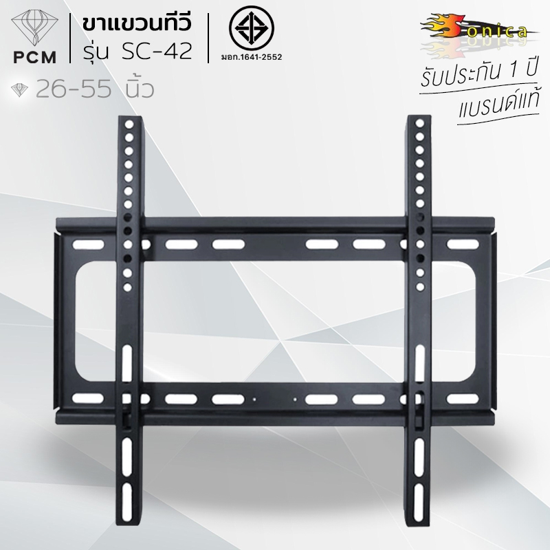 SONICA (PCM) ขาแขวนทีวี LCD&LED รุ่น SC-42 26"-55" - Black