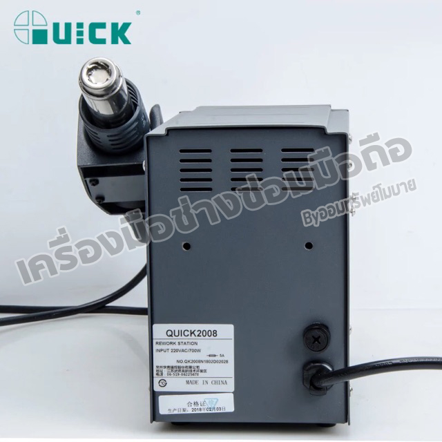 ฮอตแอร์ Quick_2008