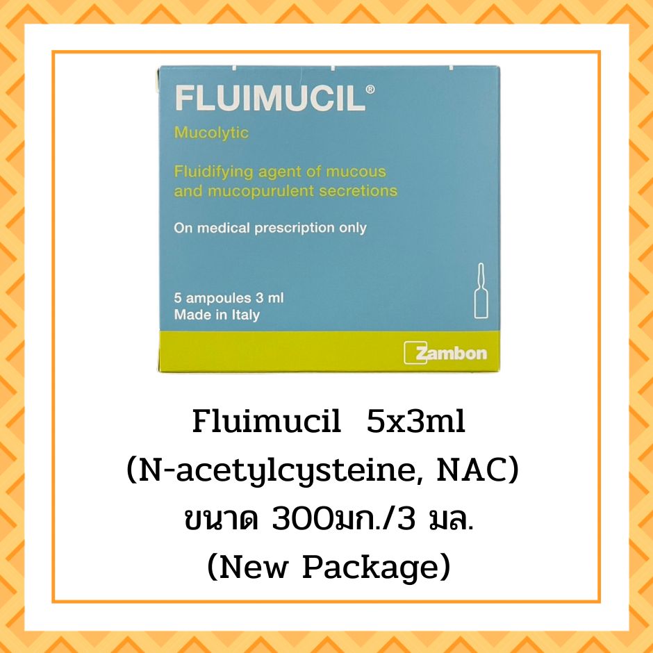 FLUMUCIL (ฟลูมูลซิล) ของแท้ 100%