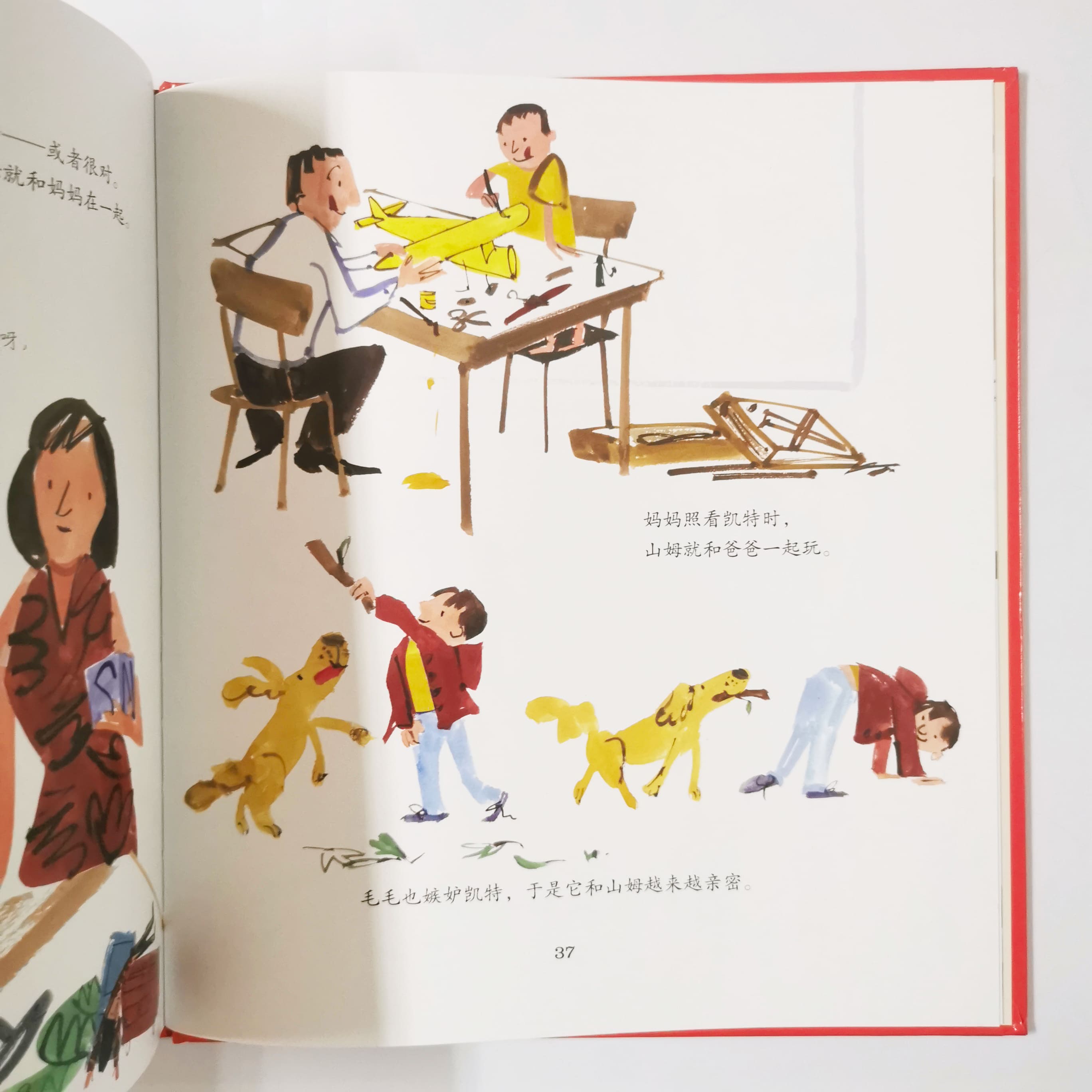 爱是什么滋味? A Book of Feelings