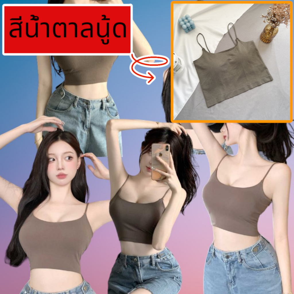 เสื้อครอป สายเดี่ยว สวยเซ็กซี่ SP048