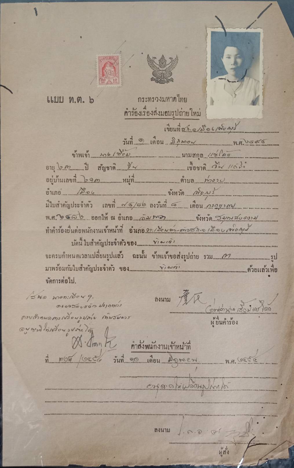 589.เอกสารเก่าอายุตั้งแต่ 40-100 ปี สำหรับนักสะสม มีตั้งแต่รัชกาลที่ 6 จนถึงรัชกาลที่ 9