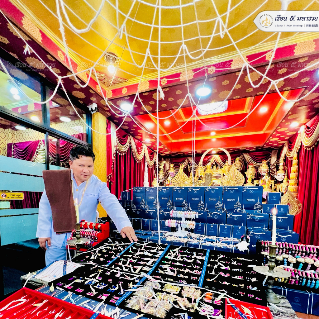 [น้ำหอมสายมู อ.วีรเทพ] สเปรย์หอมมหาเสน่ห์ จิ้งจอก 9 หาง หอมติดกาย ผสมผงทองคำปลุกเสก 30ml. [5 มหารวย VERATHEP 阿赞 维拉贴]