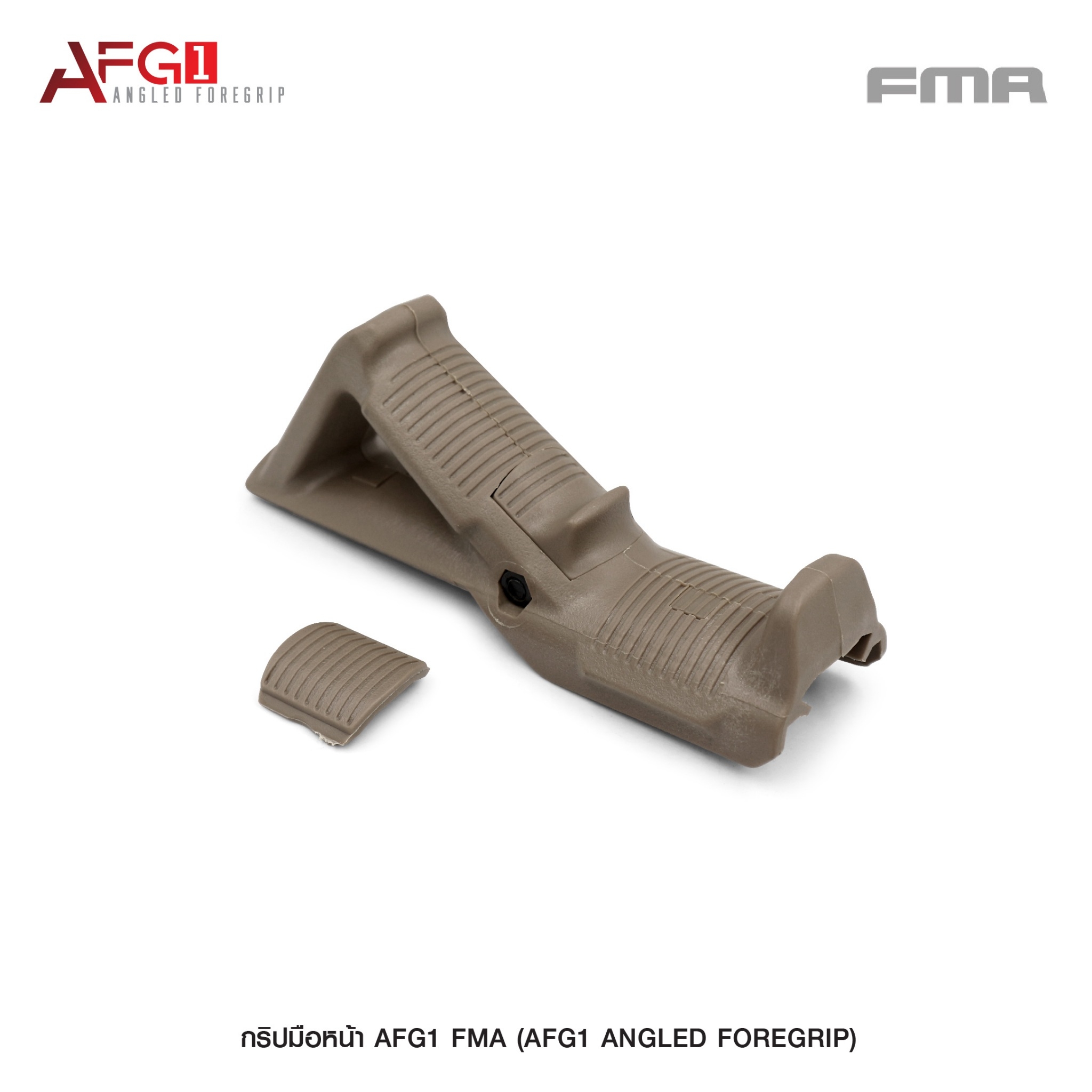 กริปมือหน้า AFG1 FMA