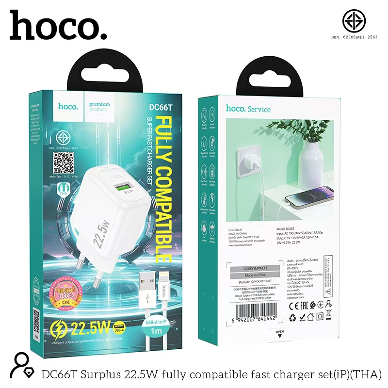 HOCO DC66T I-P 22.5W