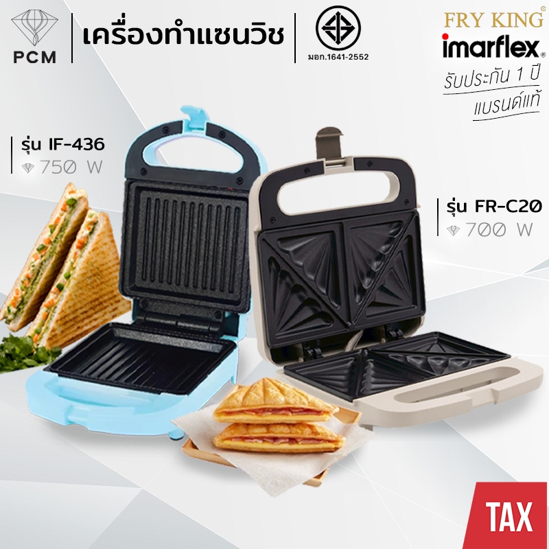 SMARTHOME (PCM) KASHIWA IMARFLEX OTTO เครื่องทำแซนด์วิช รุ่น SM-SW13, SW-08, IF-436, FR-C20, SW-012A