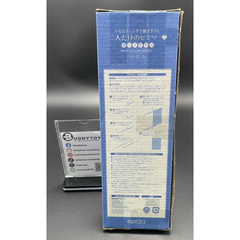 ผ้าแขวน By โทโมเสะ ชุนซาคุ[Dengeki Moeoh April 2021 Issue Tapestry By Tomose Shunsaku]