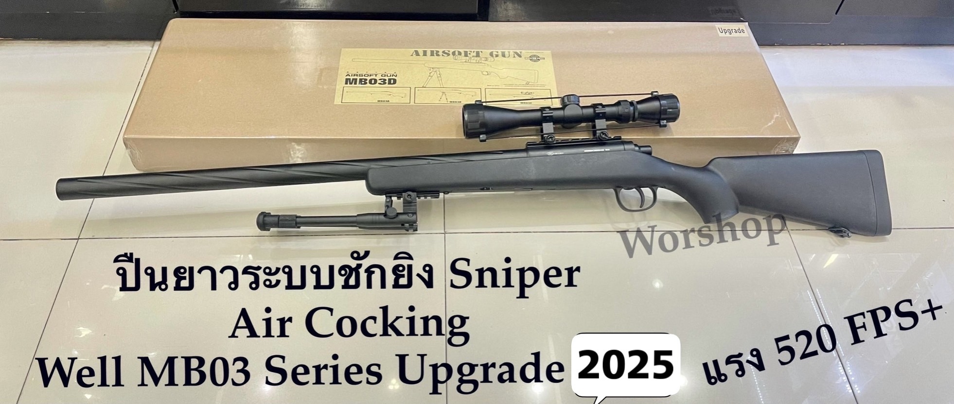 Well MB03D สีดำ ท่อเกลียว อับเกรด พร้อมกล้อง+ขาทราย+โหลดเดอร์