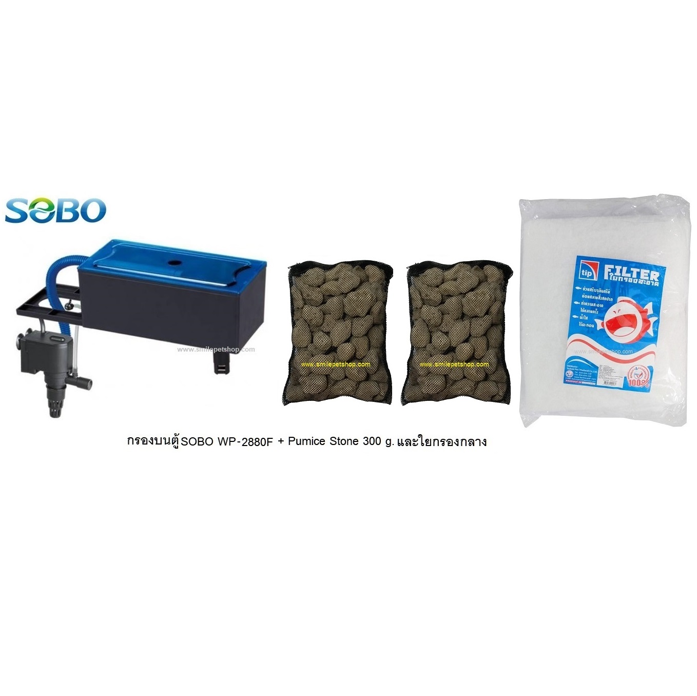 กรองบนตู้ SOBO WP-2880F(กรองบนสำหรับกรองน้ำให้ใสสะอาด เหมาะกับตู้ 30-48 นิ้ว)