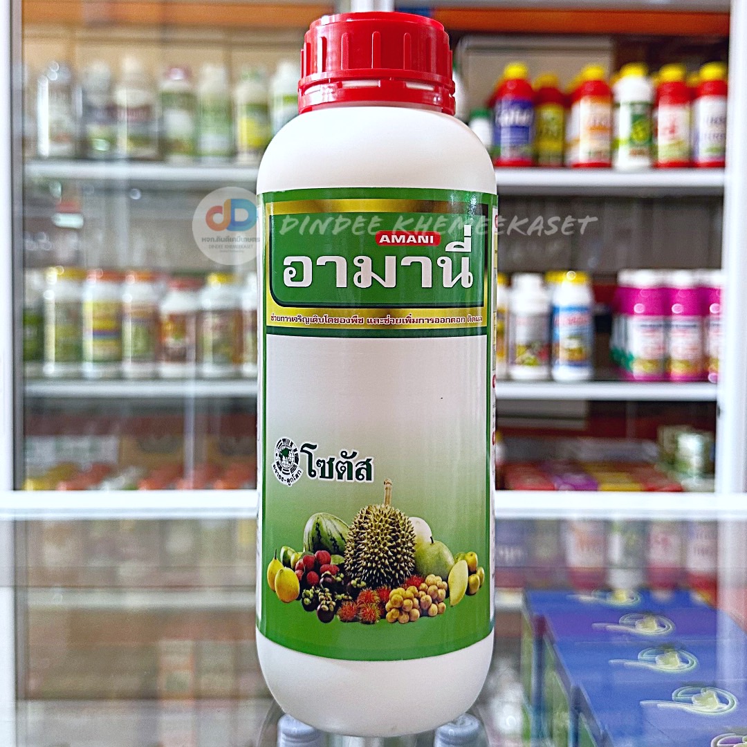 อามานี่ (Amani)"อามานี่" กรดอะมิโนทางด่วนสำหรับพืช ขนาด1ลิตร