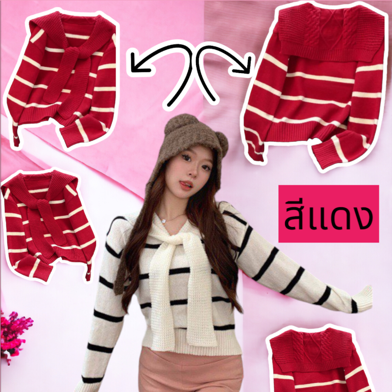 เสื้อไหมพรม สีแดง สไตล์เกาหลี รหัส A343