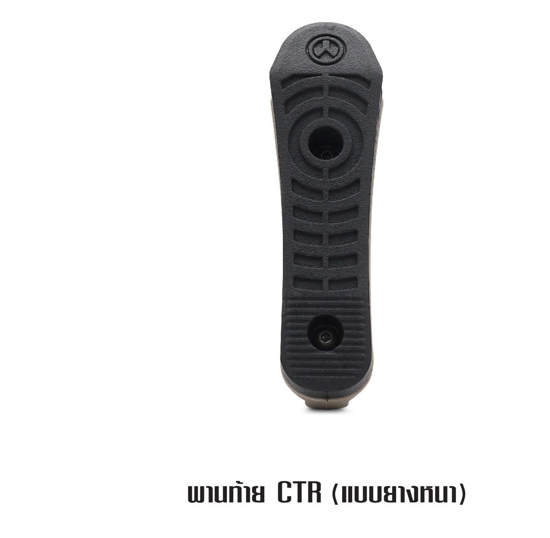 พานท้าย CTR แบบยางหนา