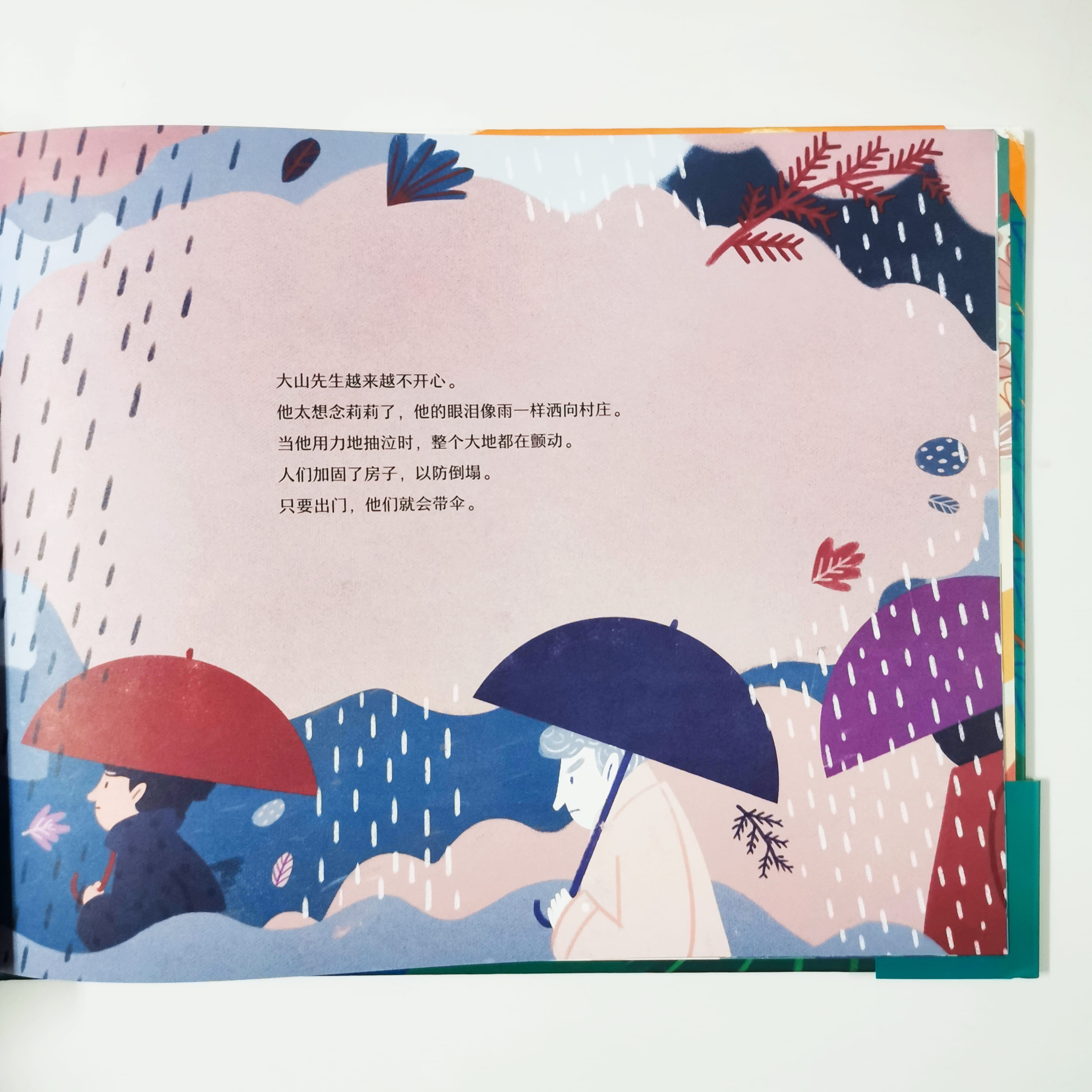 让开，大山先生 Move, Mr Mountain!