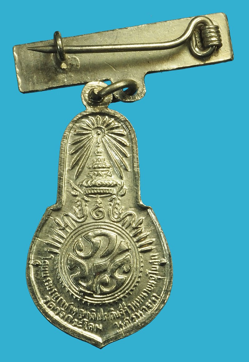 A5149 เหรียญพระพุทธมงคลนายก วัดวังกระโจม นครนายก ปี 2512 (เจ้าคุณนรรัตน์ ร่วมปลุกเสก) 35