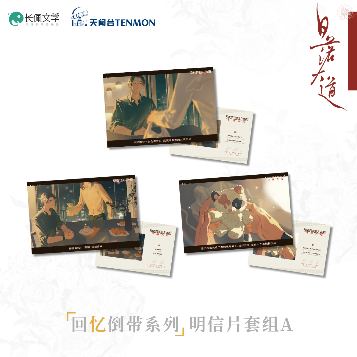 รวมออเดอร์ 《奇洛李维斯回信》+《小蘑菇》+ 前72小时送特典《台风眼》+ 日落大道一期